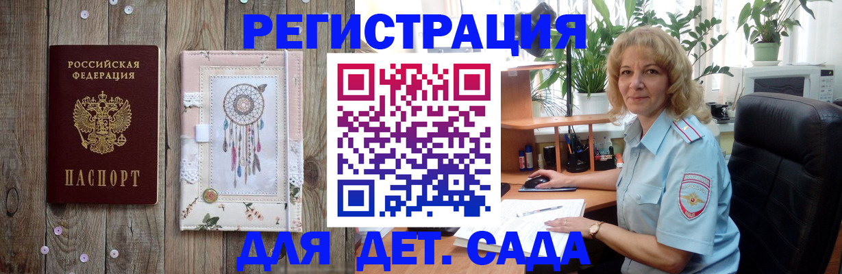 временная регистрация гарантия в Приморском крае