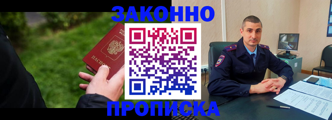 временная регистрация госуслуги в Приморском крае