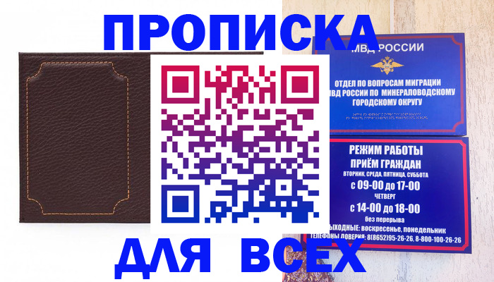 регистрация в Приморском крае